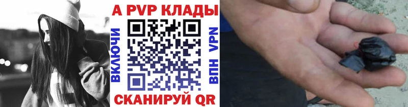 A PVP Crystall  Гай 