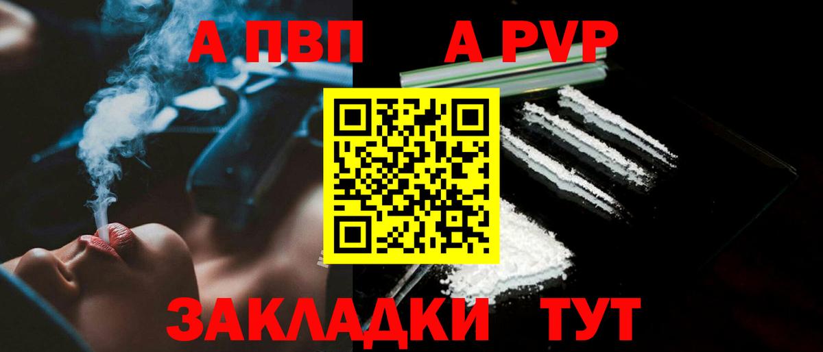 Alpha-PVP СК  A-PVP  сколько стоит  Гай  Alpha-PVP крисы CK  Вход с VPN 