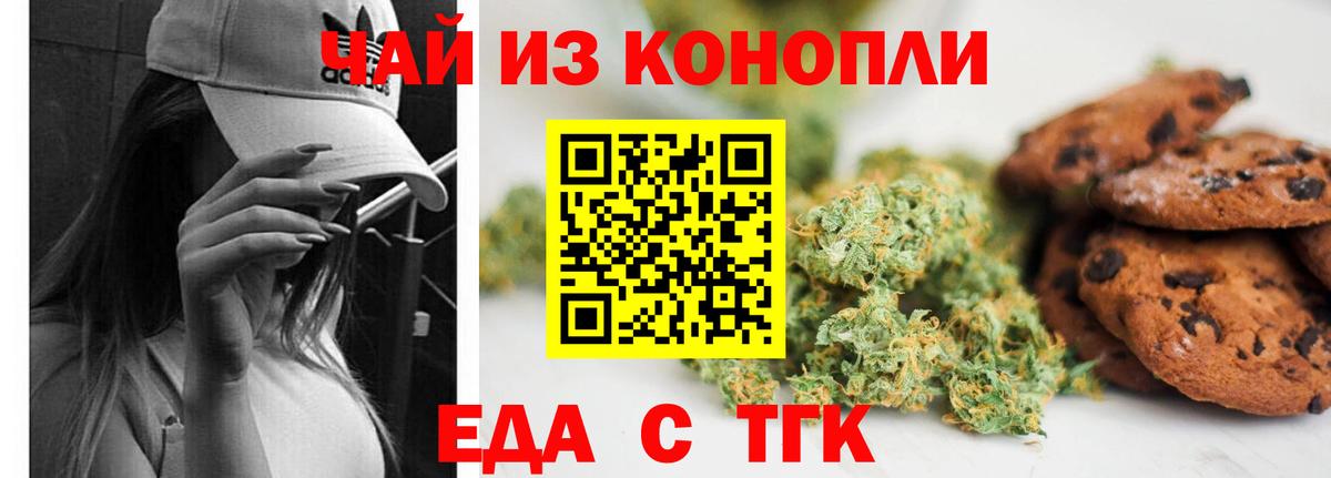 Cannafood конопля  Вход с VPN  Гай 