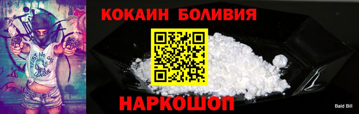 Кокаин  КОКАИН Columbia  Вход с VPN  Гай 