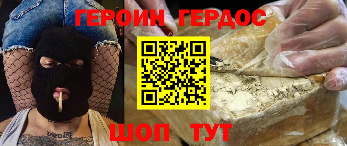 ГЕРОИН VHQ Гай