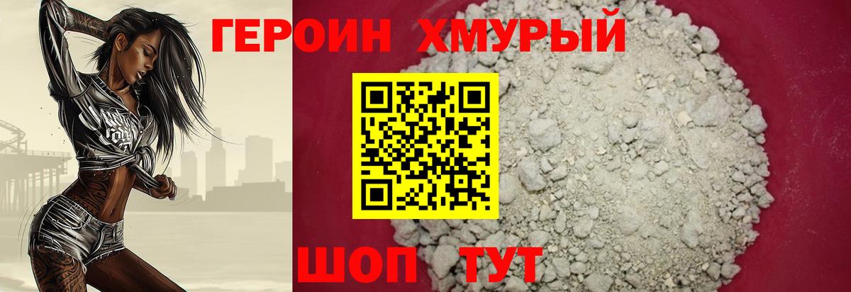 Гай  ГЕРОИН герыч  Героин  Вход с VPN 