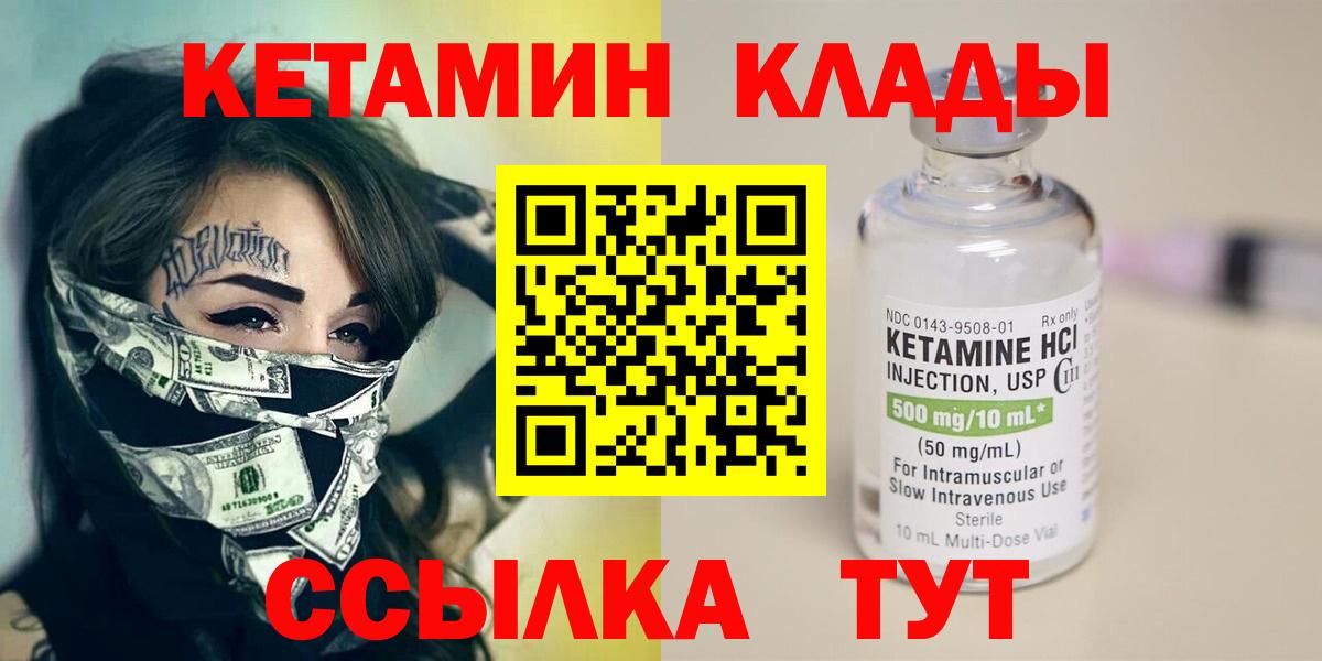 Кетамин ketamine  Кетамин ketamine  Гай  Вход с VPN 