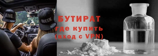 бутират Бронницы