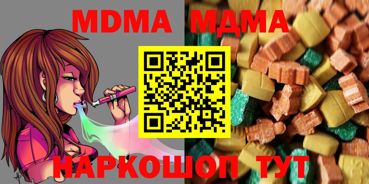 MDMA кристаллы Гай