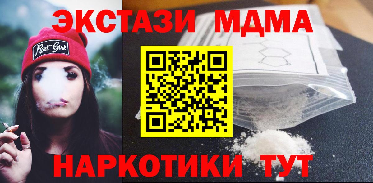 Гай  МДМА кристаллы  Вход с VPN 
