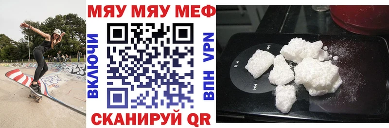 Меф кристаллы Гай