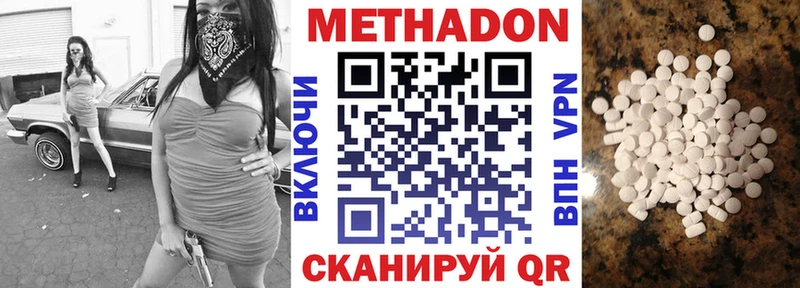 МЕТАДОН кристалл Гай