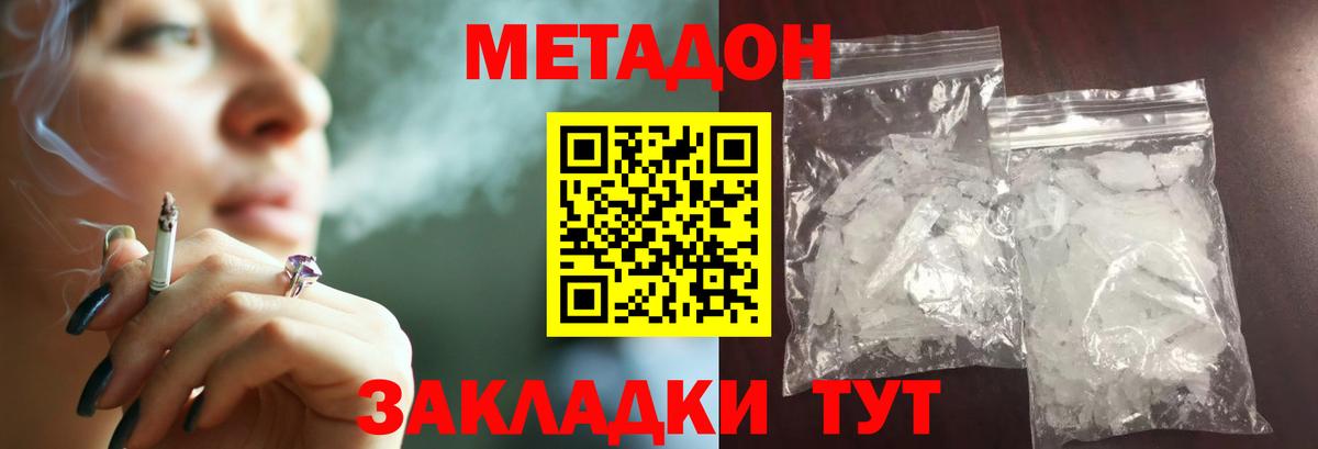 Гай  МЕТАДОН мёд  Вход с VPN 