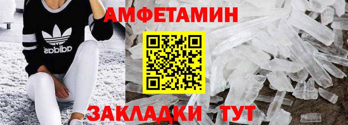 МЕТАМФЕТАМИН кристалл  МЕТАМФЕТАМИН  Гай  Вход с VPN  МЕТАМФЕТАМИН кристалл 