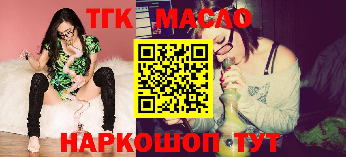 Дистиллят ТГК THC oil Гай