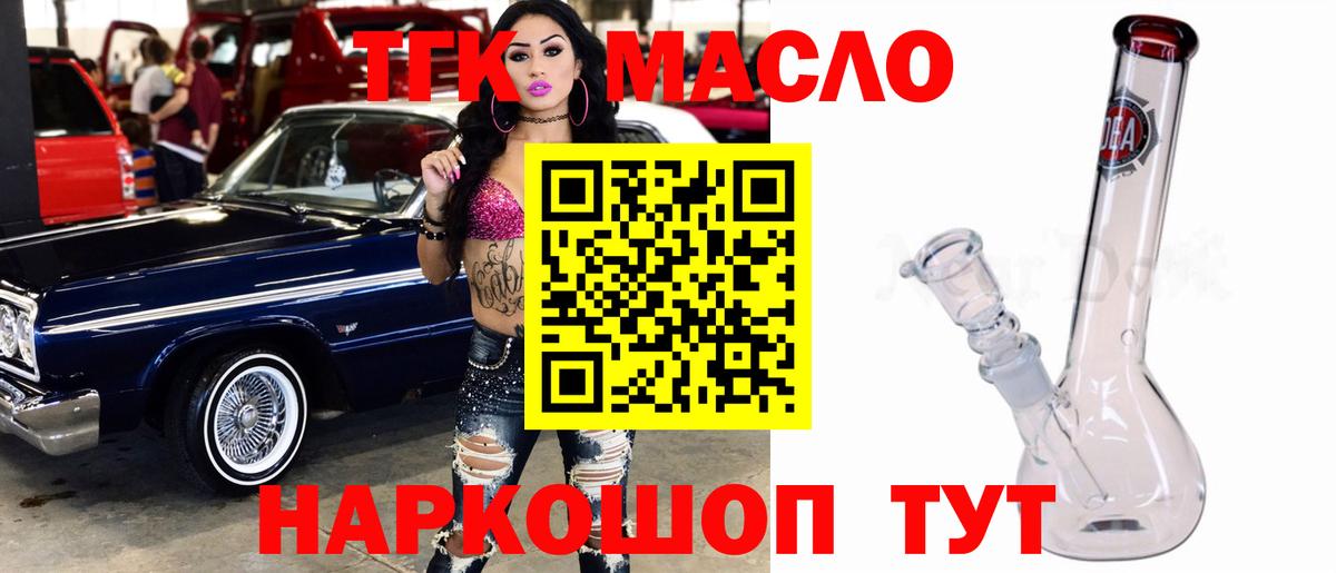 ТГК гашишное масло  ТГК концентрат  Вход с VPN  Гай 